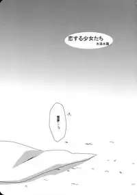 (KoiMari3) [Marireimari Inochi (Various)] Reverse (Touhou Project)