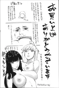 [Qdou Kei] Kaasan no Ijou na Aijou - Mother's Strange Love