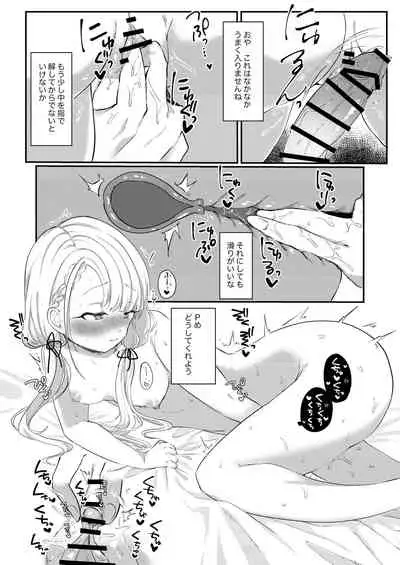 Ha-chan to P no Seikoui... Okazu ni Suru shika