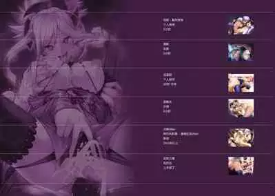 Reiju o Motte Meizuru