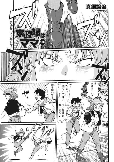 Namaiki! 2017-04