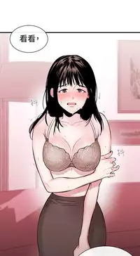 Female Disciple 女助教 Ch.1~8 [Chinese]中文