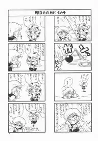 [Bousou!! Fuhatsudan (Takai Biki)] Akumu no Wakusei (Bishoujo Senshi Sailor Moon)