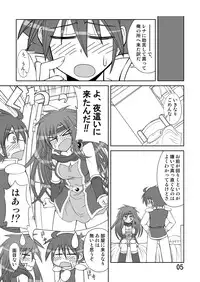 [Samidaregiri (Crowly)] So Sweet So Lonely (Final Fantasy V) [Digital]