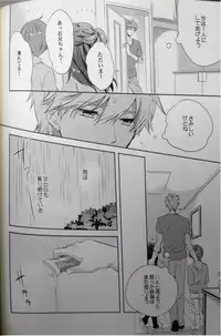 (C84) [Kyuukyuubako (Band Aid)] Mannaka ni Ireba Ochinai yo. (Free!)