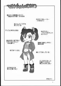 (C54) [Shishamo House (Araki Akira)] Moeru Kyonyuu Racer!! (Bakusou Kyoudai Lets & Go!!)