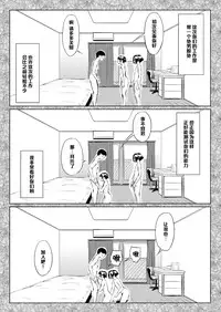 [Zenra QQ] Golden Eggs [Chinese] [管少女汉化]