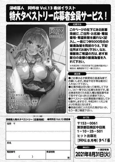 COMIC AUN 2021-08