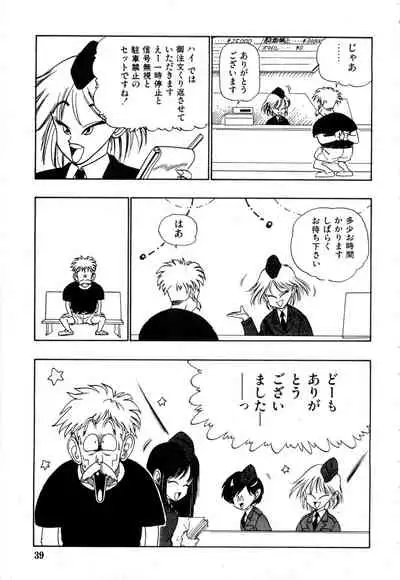 WAKE UP!! Good luck policewoman comic vol.2