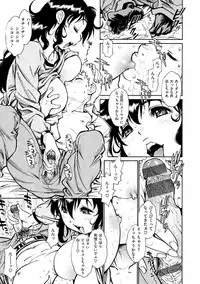 [Tanuma Yuuichirou] EXACTLY!! [Digital]