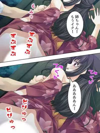 Nee-chan wa Boku no Kokan no Sewagakari ～Konna Seikatsu, Yamerarenai!～