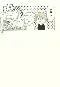 (SPARK10) [NATURAL SALT (sio)] Love Story (Kuroko no Basuke)