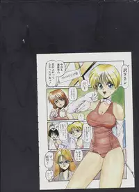 COMIC ATTOTEKI 1993-12