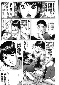 [Nitta Jun] Kenritsu Seishidou Center