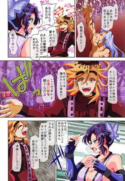 Haiboku no Onna Kenshi Owarinaki Chijoku no Hate ni...