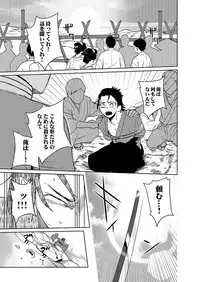 [shoco] Samurai Lover 6 [Digital]