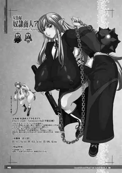 CrossinG KnighTMarE ThE SacreD BooK2