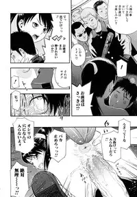 [Tecchan] Torokeru Ana