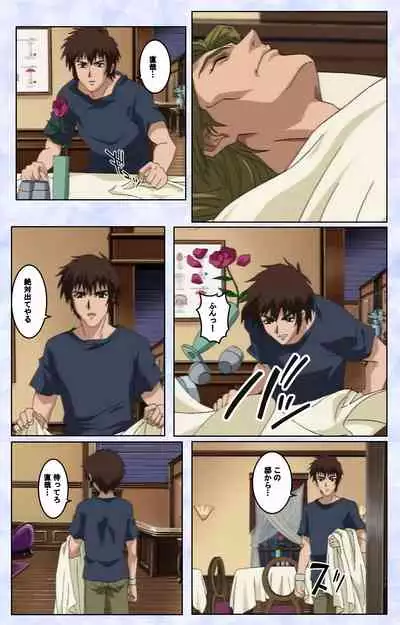 Kurohime ― Shikkoku no yakata ― Kanzenban