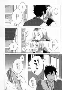 (C87) [MITSUBACHI! (Haru to Aki)] HOKEN TAIIKU NO JIKAN (Haikyuu!!)