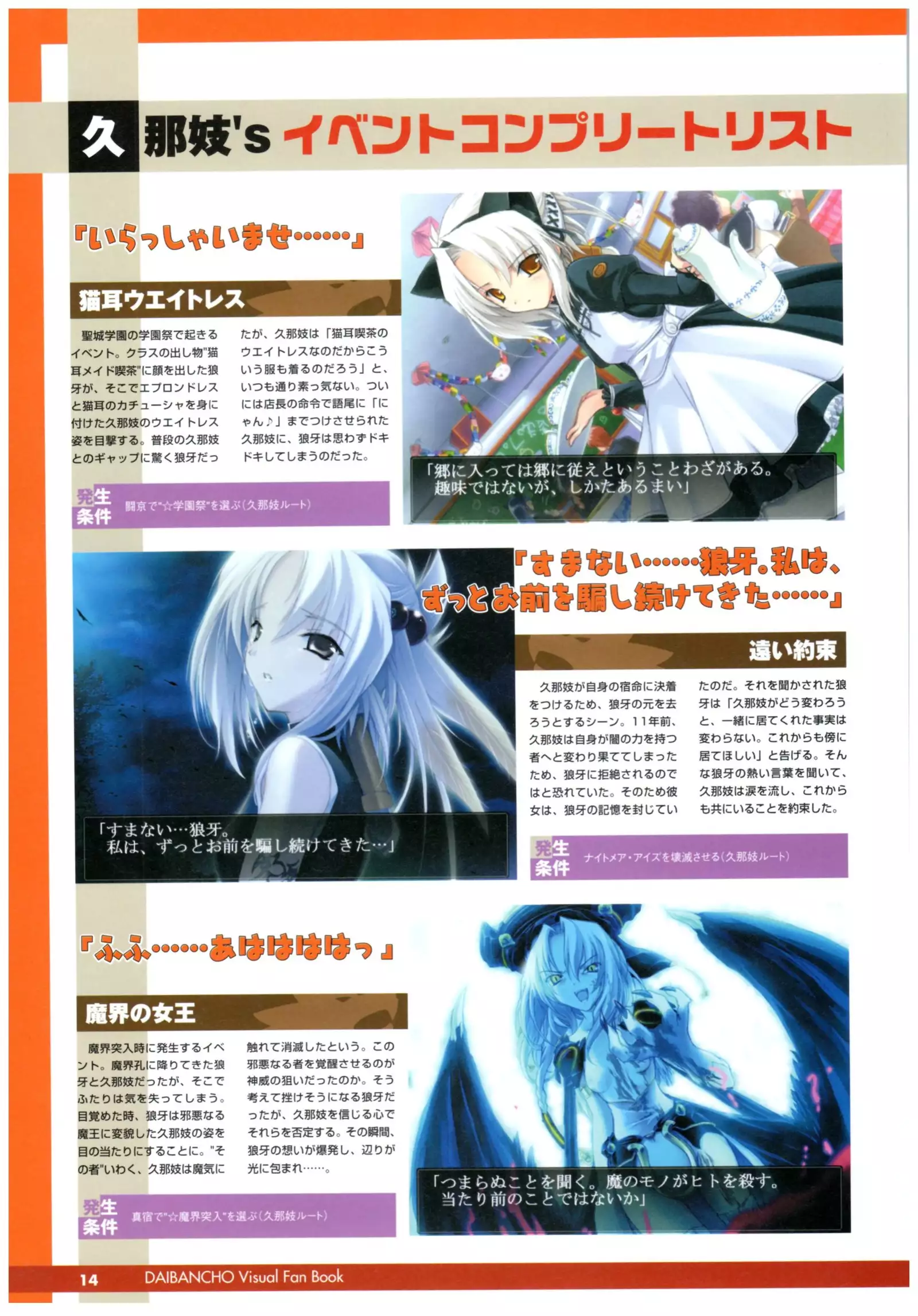 大番長 visual fan book