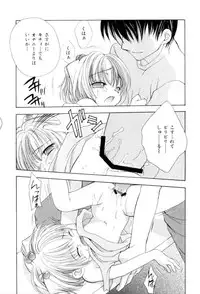 [SAIYA] The Slight Fever Princess - Single page version