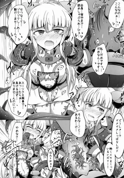 Karen Kishou Quarta Ametus #14