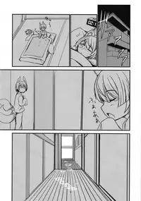 (C94) [Tanmatsu Ijou (BadHanD)] Byakko no Tou Sono Ni