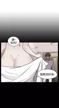 [Dasum & Puutaro] H-Campus H校园<第2季> ch.47~48 (Chinese)