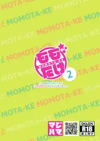 (Shota Scratch 22) [Majihama. (Mebata Shun)] Momota-ke 2 [English] {Shotachan}