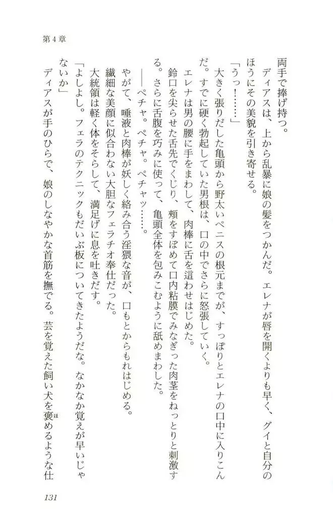 Shokuzai no Sora - Kutsujoku no Fukushuu Rape