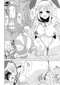 (C85) ['n'-cyak-m-mu- (Yukiji Shia)] Teitoku, Aishitemasu. (Kantai Collection)