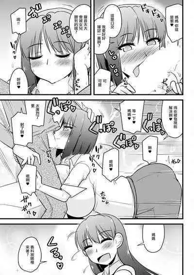 Kanojo no Haha no Kousai Test