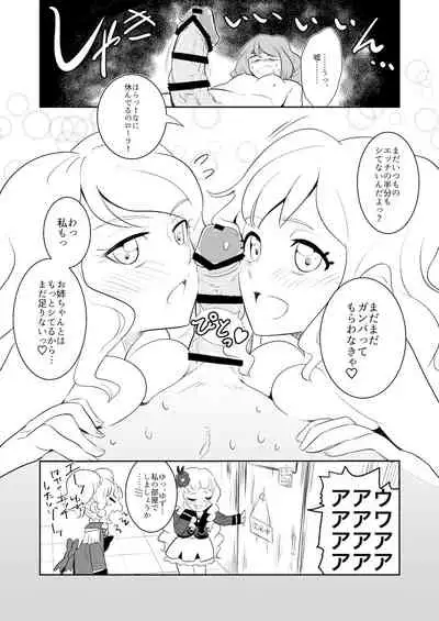 Kanbujitsu wa RABUHO Jyanai N Dazo