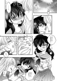 [響野アイル] Inuyasha x Kagome - Miroku x Kagome 3P Manga (Inuyasha)