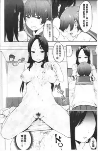 [Yamada Yuuya] Oboreru Hakuchuumu [Chinese]