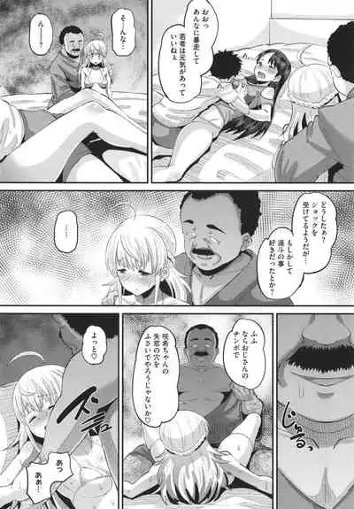 Soku Hame Kanojo Kareshi ni Zettai Naisho no Nakadashi Koibito Keiyaku