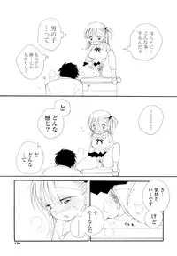 [Inomoto Rikako] Houkago Nyan Nyan