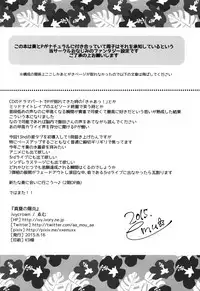 (C88) [ivycrown (emu)] Manatsu no Kagerou (THE IDOLM@STER CINDERELLA GIRLS) [English] [M@]