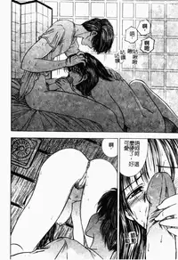 [Mori Hiromi] Inai Densetsu [Chinese]