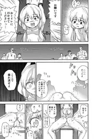 [Ido no Soko (Kei-kun)] Majo no Rakujitsu -Kakei-