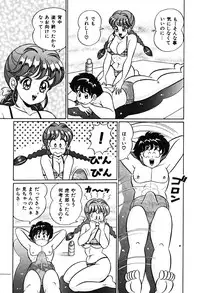 [Watanabe Wataru] Naisho ni Shite ne