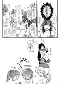 [Sekai Kakumei Club (Ozawa Reido)] Tokorode kono Choco、Are wo Image Suruwayone… (Dagashi Kashi) [Digital]