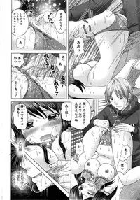 [Yuzupon] Eroitoko Ch. 1-4