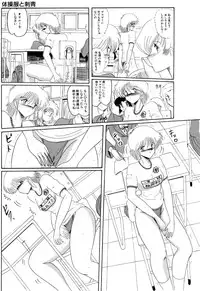 [Moon Revenge (Miyuma Subaru)] Maso to Irezumi -Dorei Hakusho-