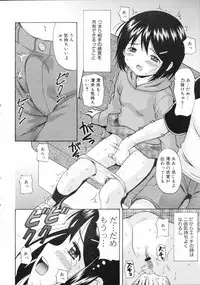 COMIC 0EX Vol. 04 2008-04