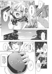 [Yamazaki Kazuma] Bishoujo Shanikusai