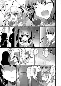 (C90) [65535th Avenue. (Akahito)] MAKOTO COMIC LLECTION (Tokyo 7th Sisters)