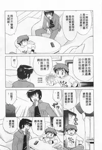 [Kotono Wakako] Okusama DE Naito 2 | 夜妻 2 [Chinese]