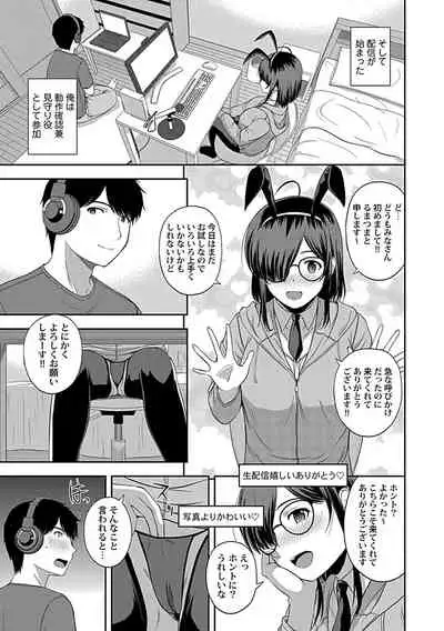 Min'na no Megami, Itadakimasu